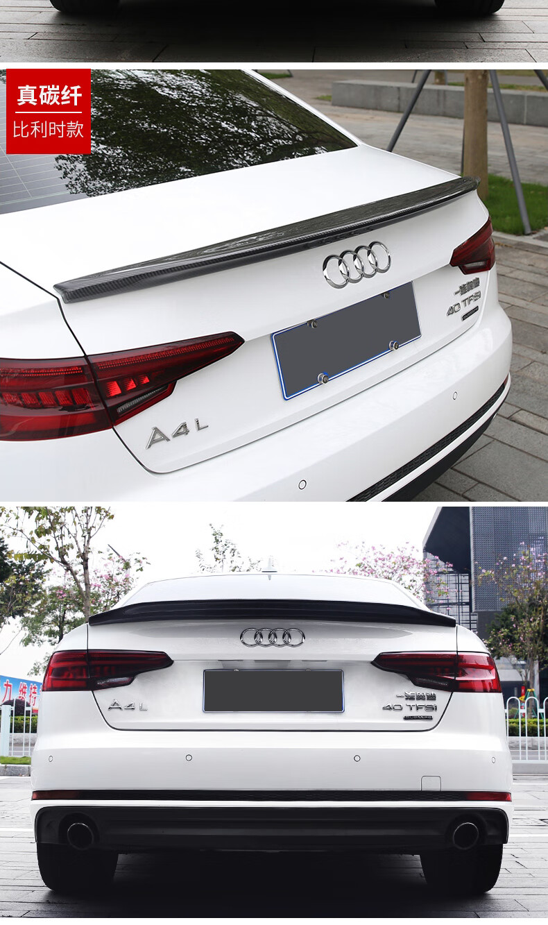 l改装升级原厂运动尾翼装饰外观碳纤维定风翼 奥迪a4升-碳纤维纹(原厂