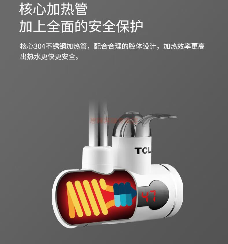 tcl电热水龙头tcl电热水龙头速热即热式加热厨房宝快速过自来水热冷