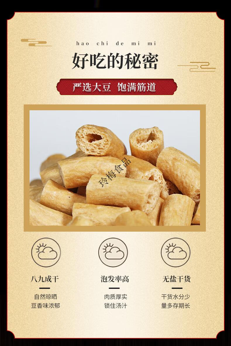 素豆肠段豆肠素鸡肠人造素肉豆制品干货豆筋豆棍棒火