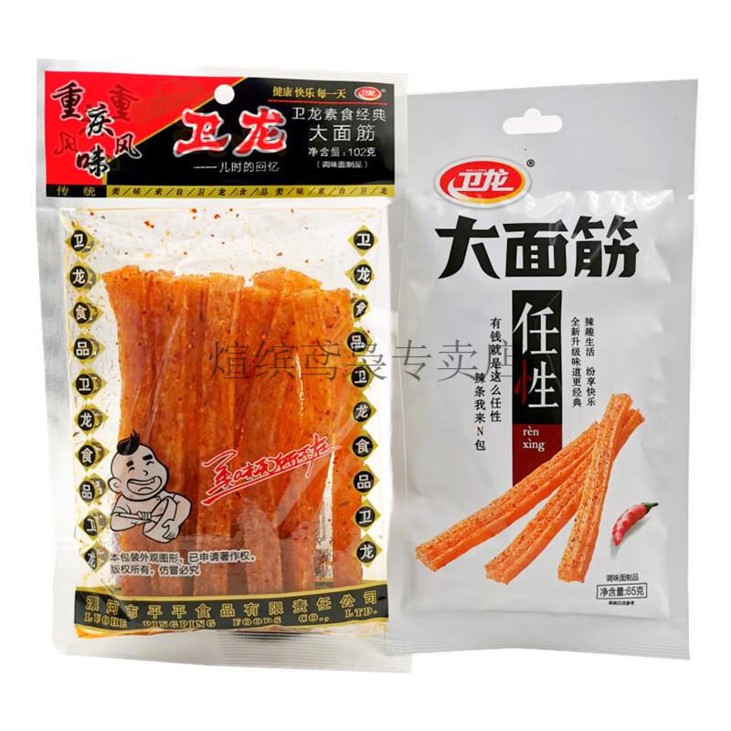 辣條吃貨零食麻辣味零食兒時懷舊零食小吃休閒食品白色袋新包裝30袋