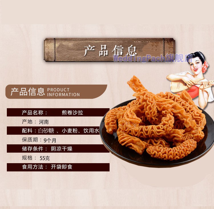 永安园煎卷沙拉零食煎卷沙拉零食8090后怀旧零食煎卷沙拉55g童年经典