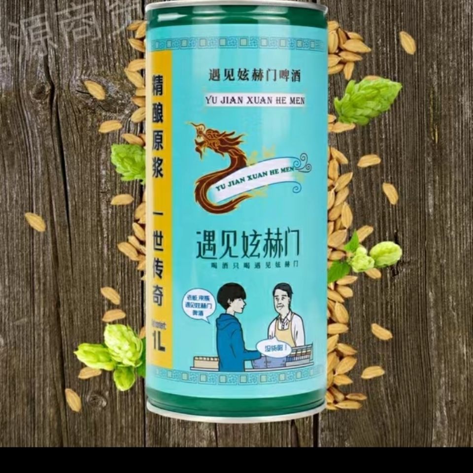 遇见炫赫门啤酒原浆精酿啤酒网红黑啤1升x6罐装高度数整箱炫赫门500ml