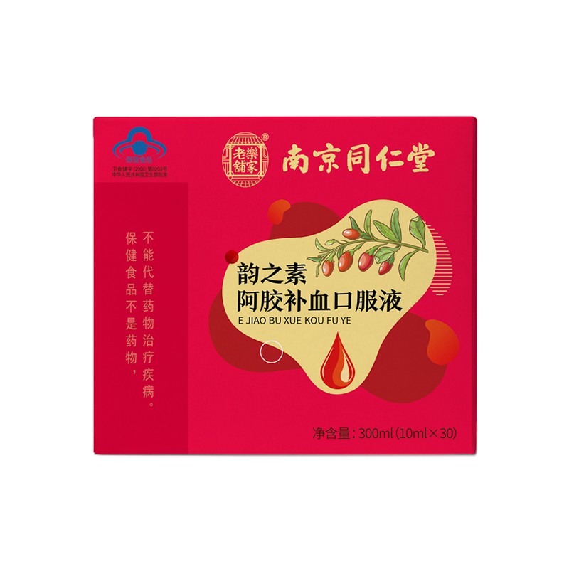 南京同仁堂阿胶补血口服液1030ml三盒装2盒价