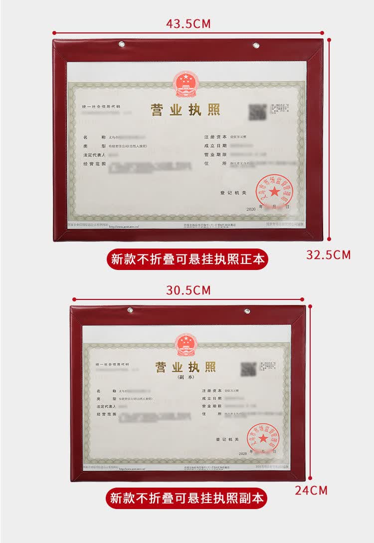 营业执照框挂墙正本副本外框保护套皮革挂式三合一工商个体户a3a4