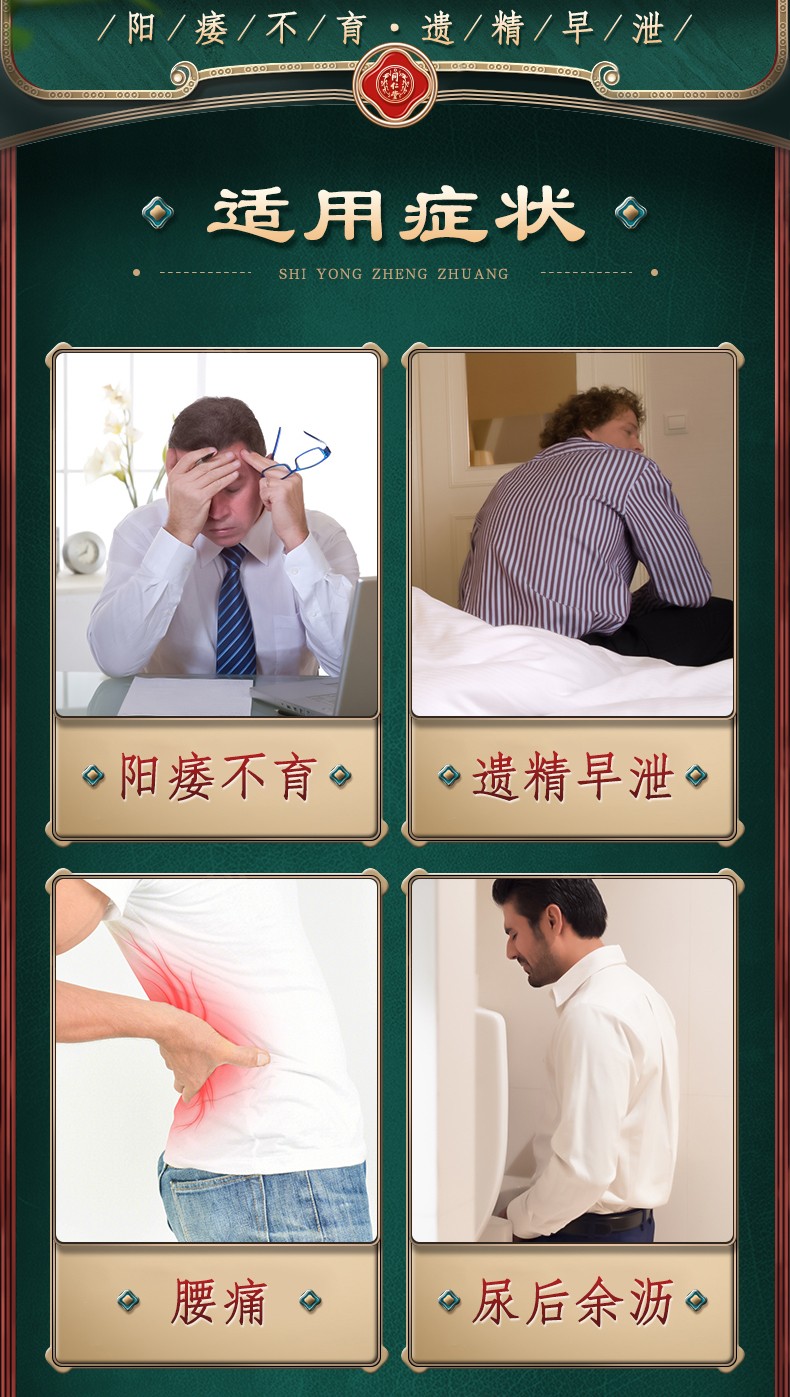 北京同仁堂五子衍宗丸治疗纵欲过度早泄阳痿型无力勃起可搭速效补肾
