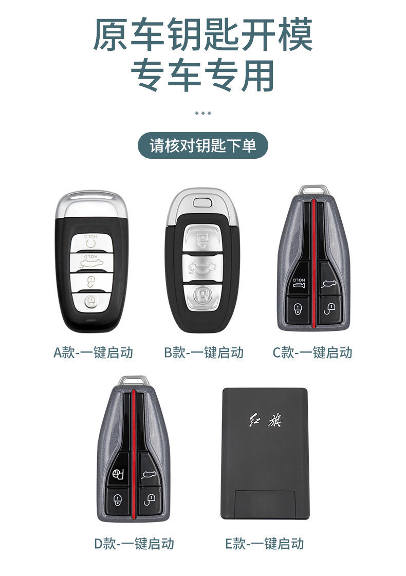 适用于红旗汽车钥匙套hs5钥匙套hs9红旗hs7一汽h9包h7专用ehs3卡片h5