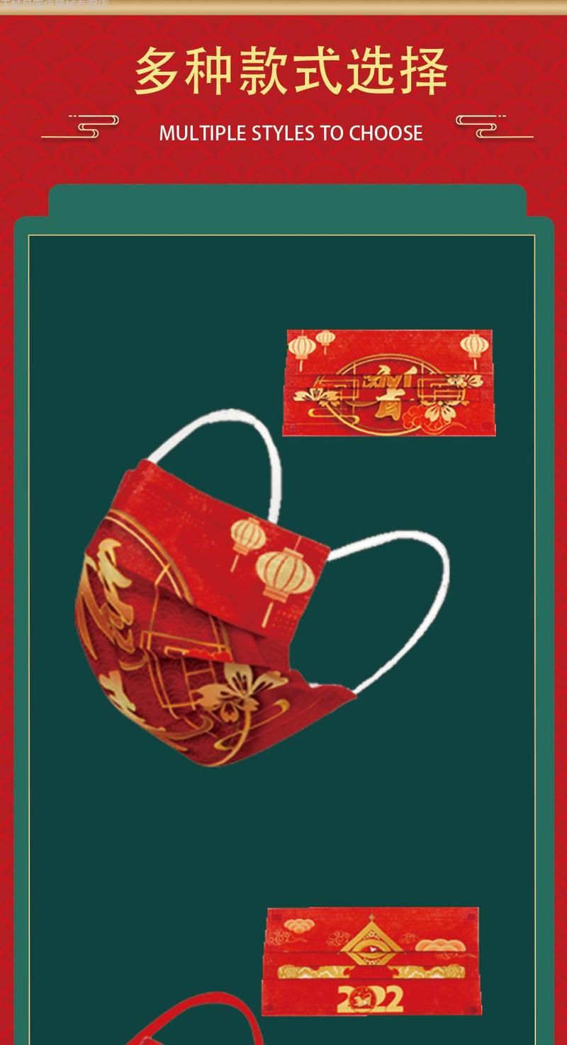 儿童虎年春节口罩新年贺岁元旦卡通福字一次性三层防护中国红春节3