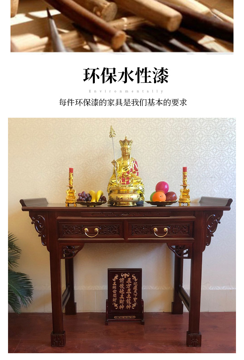 奥盛益美财神爷实木供桌佛台家用经济型小供奉桌新中式神台财神供桌台