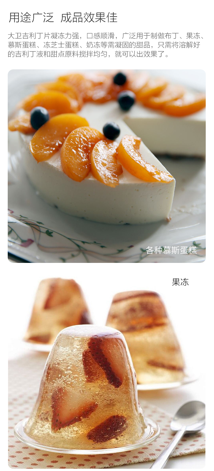 凝胶片吉利丁片1kg带膜烘焙慕斯蛋糕布丁果冻食用西乐迪吉利丁片50g