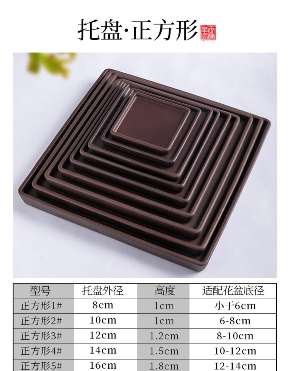 盆托接水底盘花盘底托圆长方形盆景花盆垫底接水底座 2#圆紫砂托盘