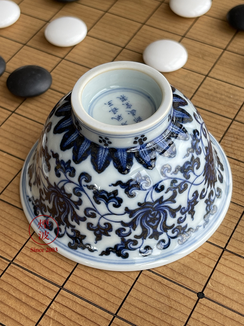 景德镇 春风祥玉 邹俊窑制八字款 青花 缠枝莲 内画 压手杯 茶杯