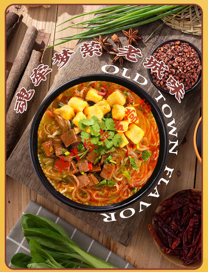 鸭血粉丝150g桶装鸭血粉丝汤方便速食夜宵休闲零食事思 刻凡鸭血粉丝