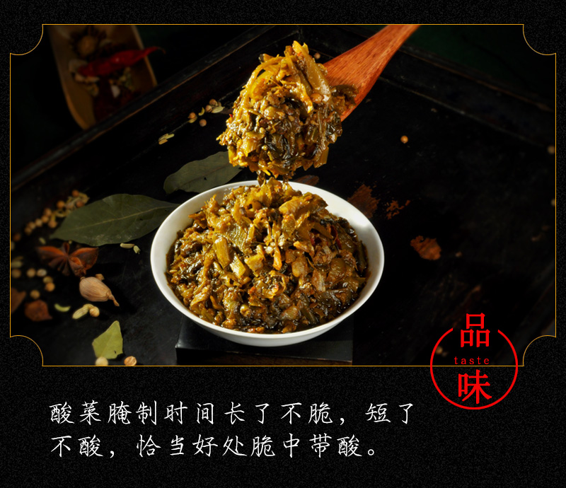 李锦记 邓仕老坛酸菜248g*2瓶装四川香辣拌面下饭咸菜泡菜酱腌菜即食
