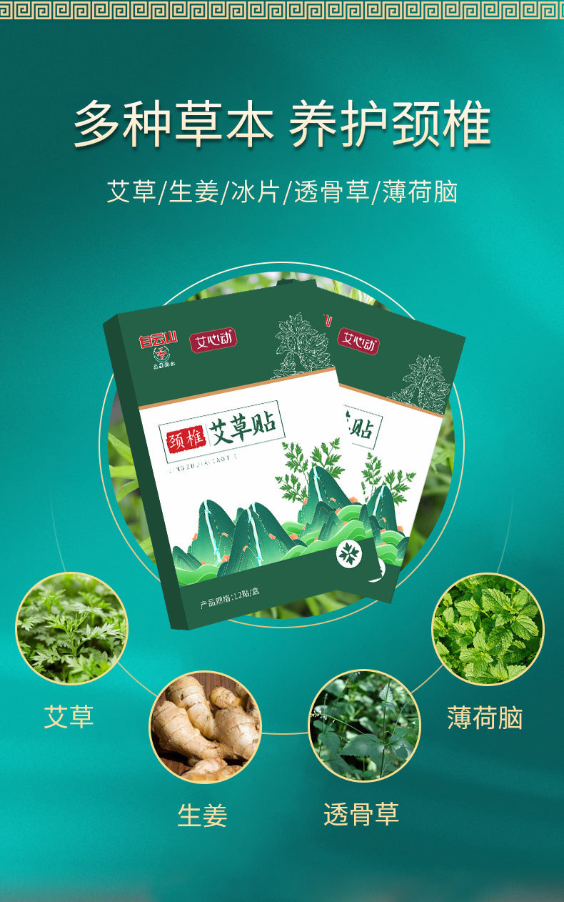 盈康 艾心动颈椎艾草贴12贴/盒ck006肩颈腰腿艾草生姜草本贴 颈椎艾草