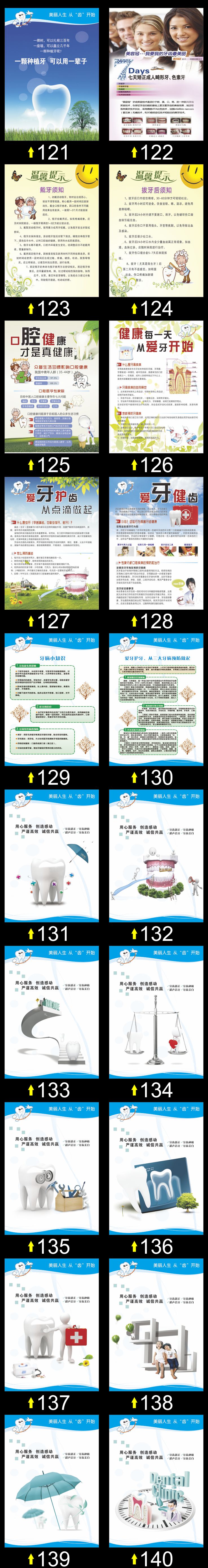 牙科诊所挂图烤瓷牙齿解剖图口腔知识海报贴纸宣传画kt板定制1口腔