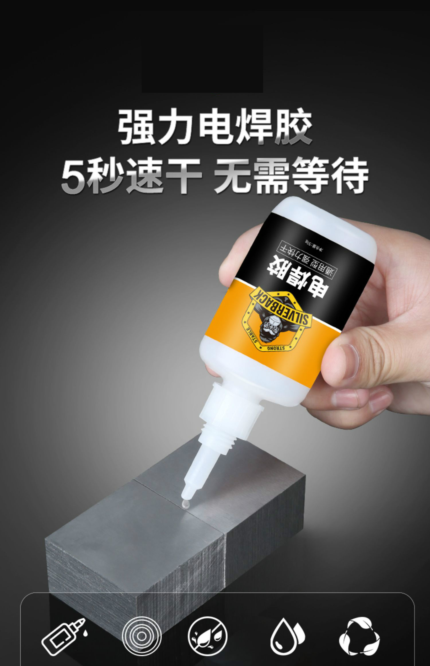 木珠缘 胶水强力5秒速干电焊胶焊接剂胶木材金属塑料亚克力专用胶水