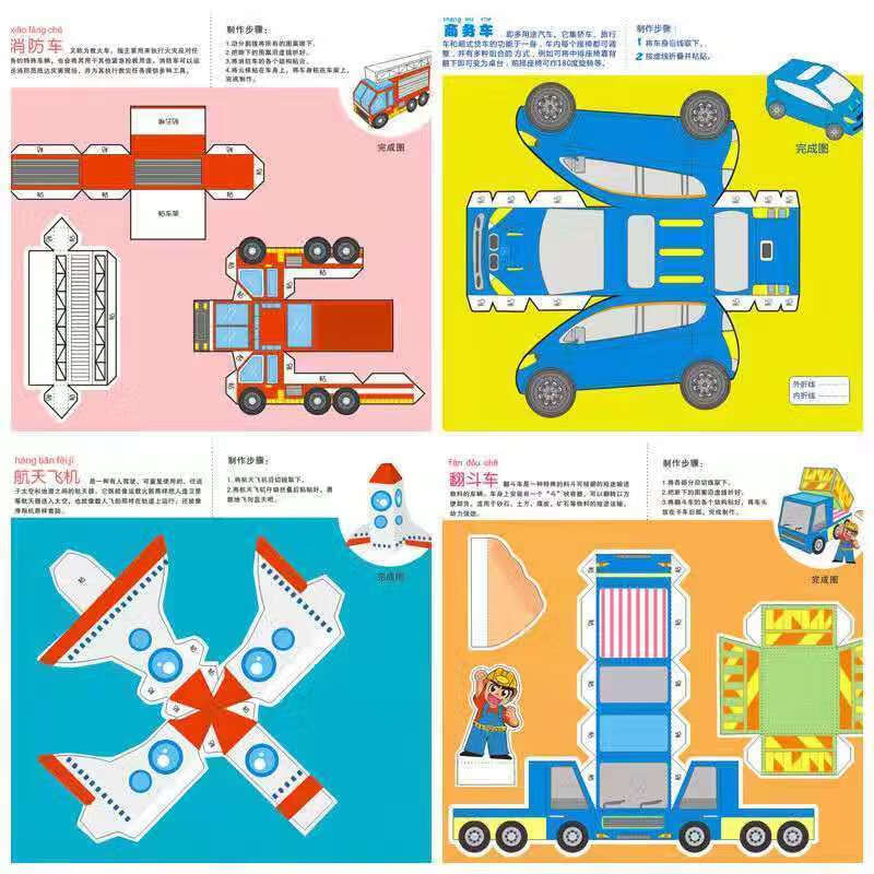 莫熙兒精選兒童立體摺紙書diy手工製作幼兒園36歲寶寶4力剪紙材料玩具