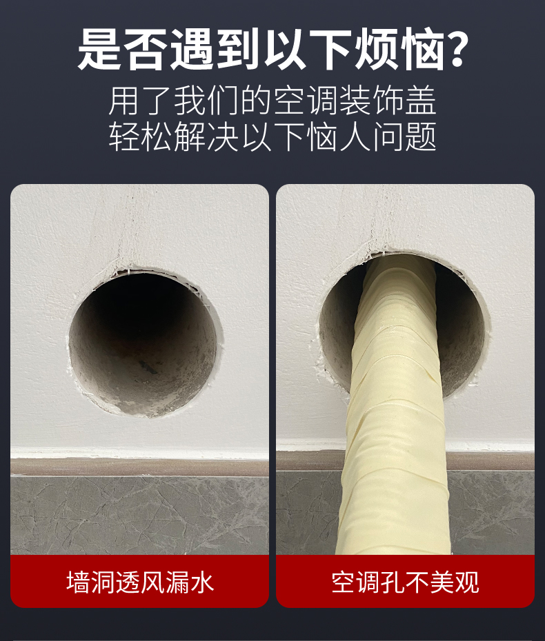 适用于格力空调孔装饰盖空调孔装饰盖空调洞堵塞器墙洞堵盖遮丑挡孔盖