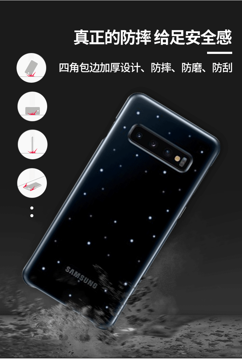 京选好货三星手机壳三星s10led智能背光手机壳galaxys10plus拍照保护