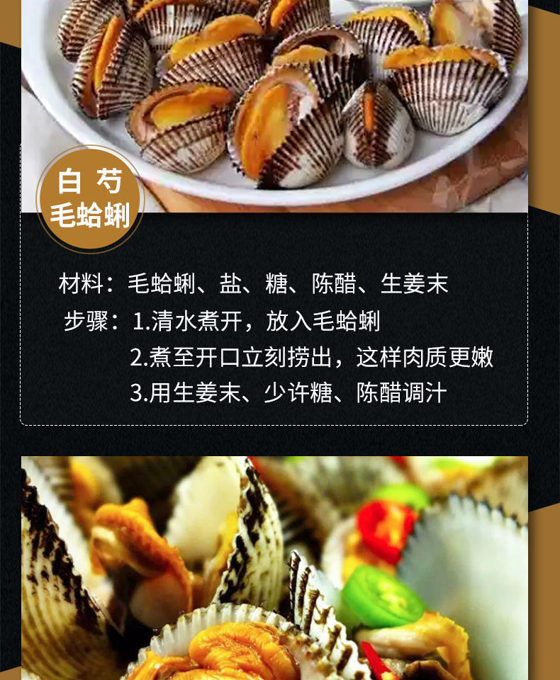海鲜水产贝类鲜活毛蛤新鲜蛤蜊大花蛤贝类血蛤大赤贝海毛蛤 福茹洲 五