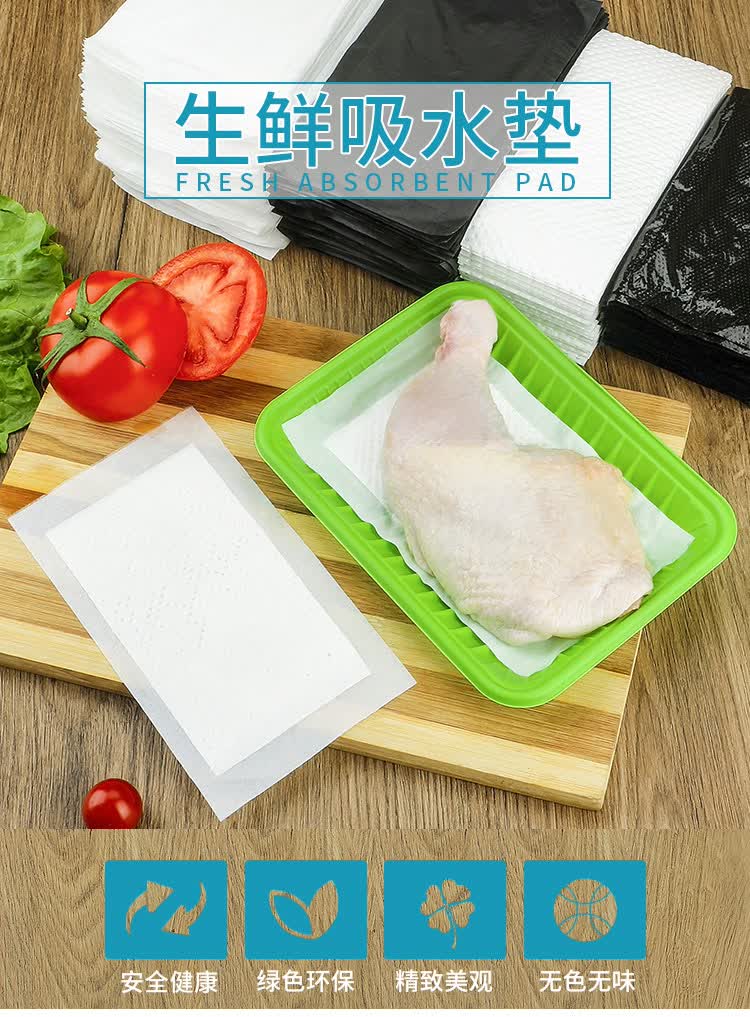 牛排肉吸水纸生鲜吸水垫一性次吸水纸食品级吸血纸超市鱼肉吸水纸