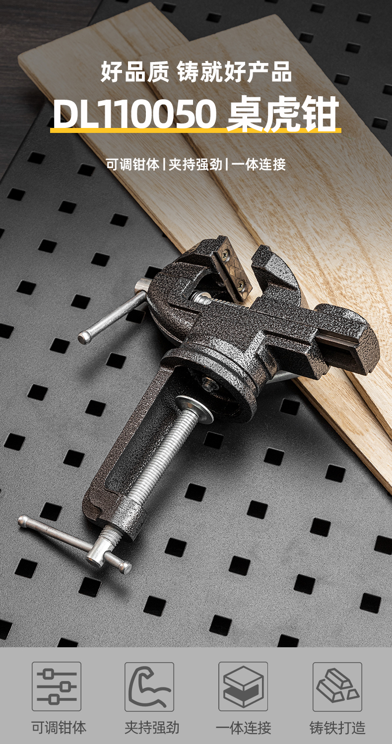 得力(deli)家用迷你台钳虎钳台钳小型台虎钳台钳工作台360度旋转小台