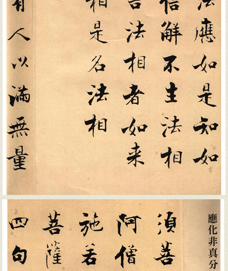 中国好书法大师写经张即之金刚经名家墨宝毛笔书法临摹字帖碑帖拓本