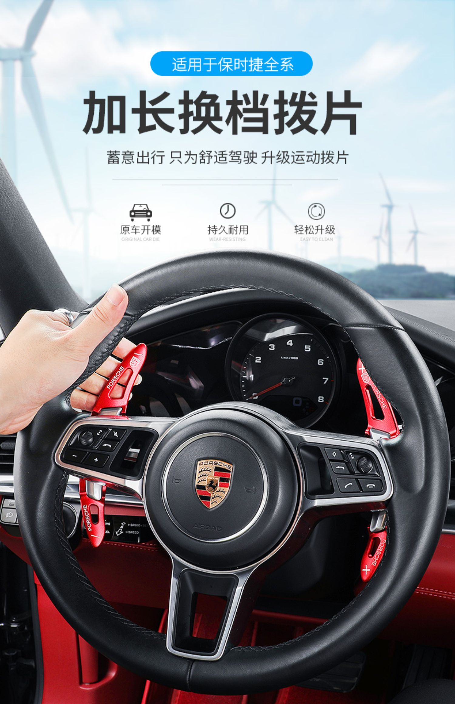 718卡宴911内饰改装 保时捷方向盘拨片【黑色加长款】一对装【图片