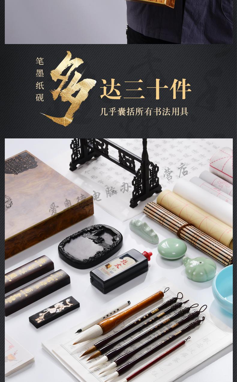 毛笔文房四宝套装狼毫级初学笔墨纸砚书法练毛笔字初学者入门文房精品