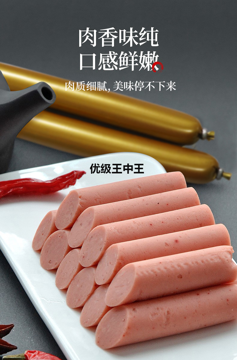 火腿肠泡面搭档即食耐存放实惠大规格鸡肉玉米肠组合装 超值组合装共