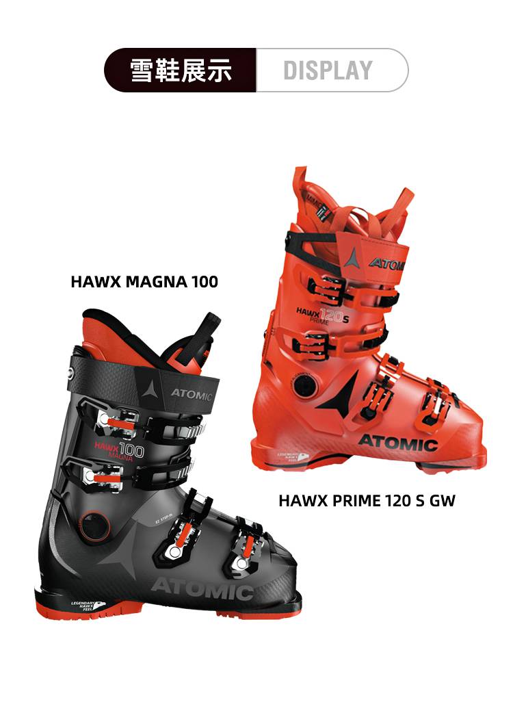 滑雪板双板atomics9竞技双板滑雪板75c全能套装男女款s9revo套餐100