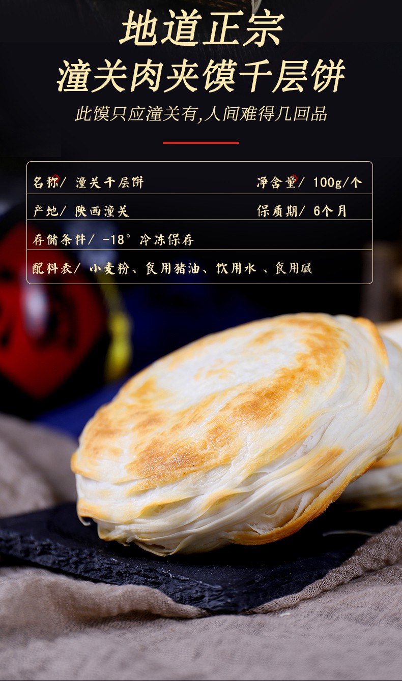 潼关千层饼老潼关肉夹馍冻饼速冻饼胚早餐方便早点家庭装20个【图片