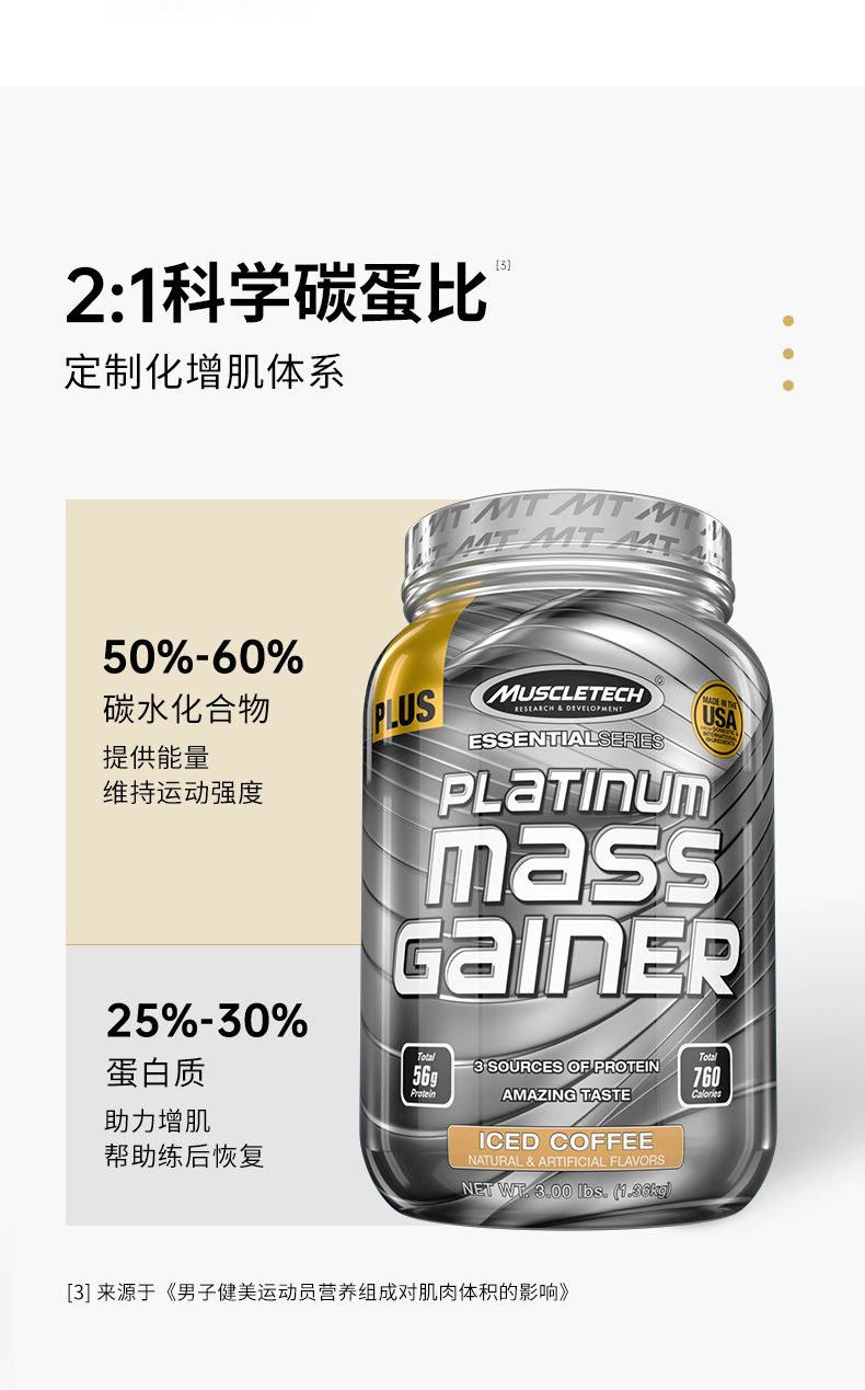 肌肉科技muscletech增肌粉纯乳清蛋白质粉健身瘦人增肌增重健肌男蛋白