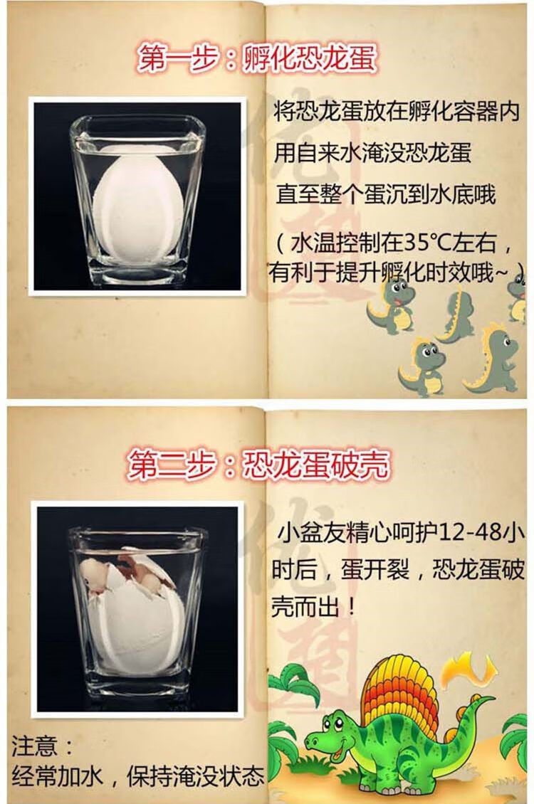抖音同款环球乐园侏罗纪公园恐龙蛋孵化蛋大号水中膨胀变形泡水小玩具
