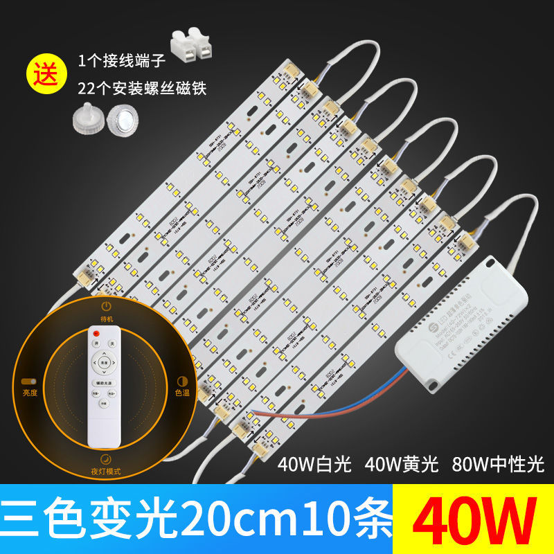 led灯带条水晶灯吸顶灯条客厅卧室长条灯带灯管灯片灯板灯芯超亮白光