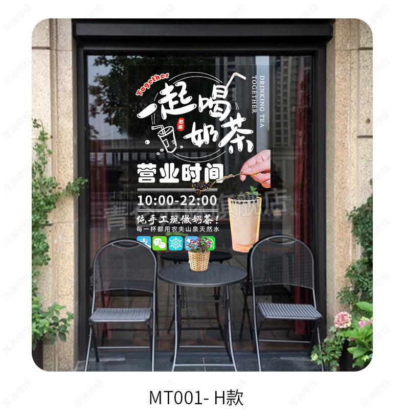 2022新品温奶茶店玻璃门贴纸自粘创意橱窗海报欢迎光临墙壁装饰贴画