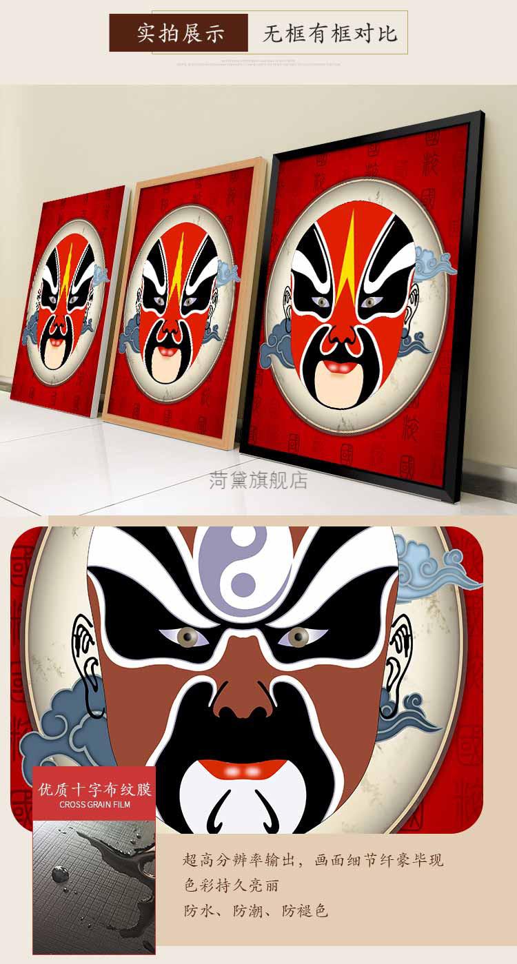 京剧脸谱装饰画饭店装饰画京剧脸谱挂画牛肉火锅店龙虾馆墙面创意壁画