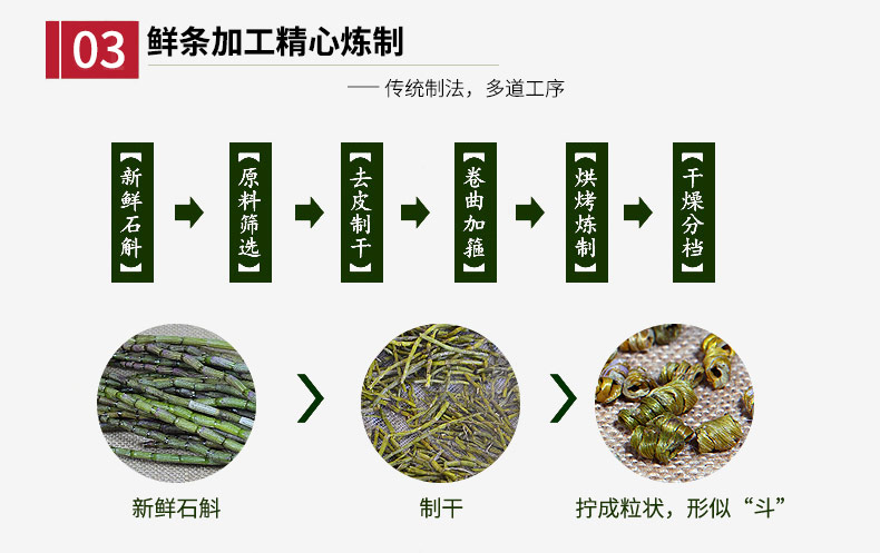 正宗铁皮石斛5年崖壁生长铁皮枫斗颗粒干石斛胶质多可代磨石斛粉原