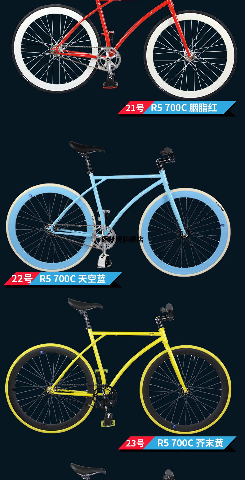 2022新款高碳钢dex竞速死飞r4场地26寸倒骑自行车50大刀学生diy配色