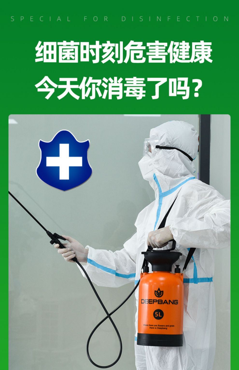 jd健康消毒喷雾器家用喷洒器酒精84消毒液专用小型大容量喷壶8升园艺