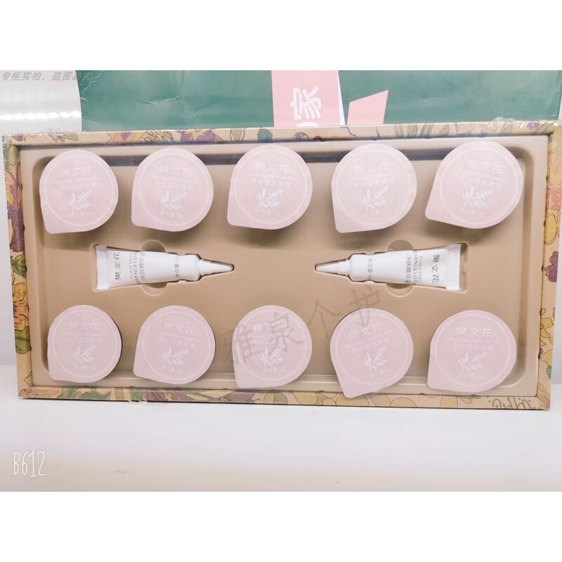 樊文花13457号水疗冻干粉深度原液密集滋养干燥缺水肌肤3号痘痘肌肤