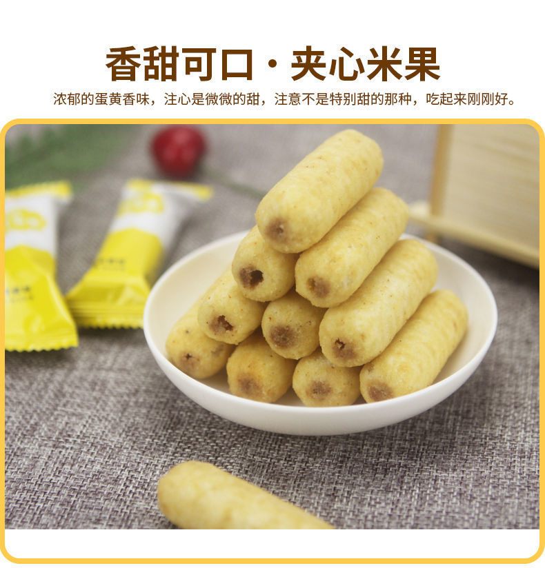 夹心米果250g粗粮能量棒早餐饼干休闲零食小吃膨化食品整箱咸蛋黄味