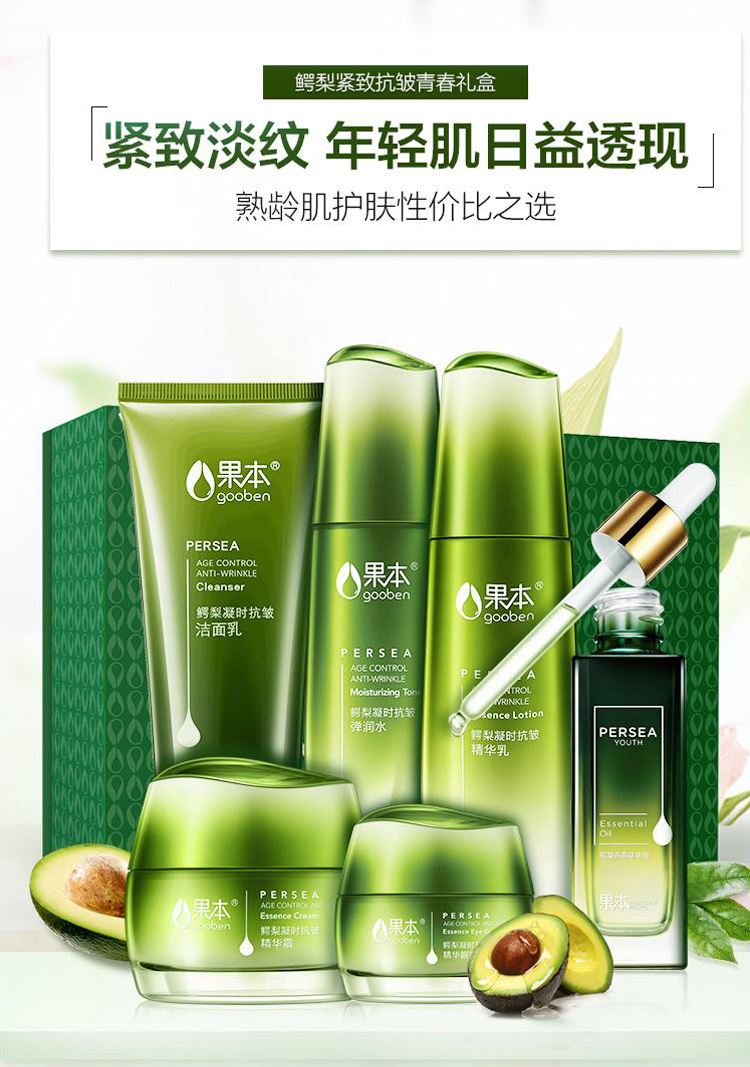 果本鳄梨紧致弹润护肤套装系列紧致补水保湿精华霜50g
