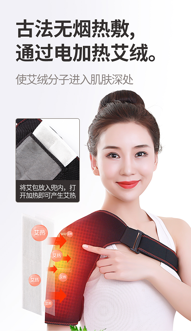 电加热护肩保暖热敷睡觉肩膀关节保护套按摩发热护肩周痛艾灸理疗普通