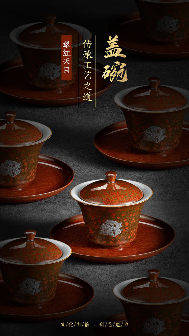 粗陶茶具窑变翠红天目中式乐陶盖碗三才碗敬茶杯复古陶瓷茶器茶备青云