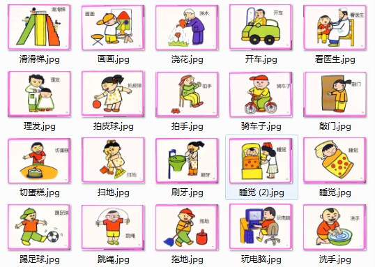 儿童康复训练卡片语言发育迟缓学习真人动作卡动词真人高清146张5寸