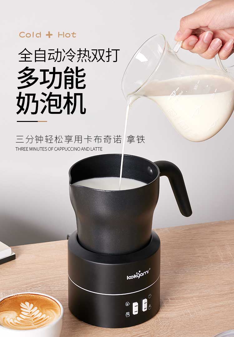 自动奶沫机 lookya电动奶泡机 咖啡机冷热商用打奶沫器拉花 家用自动