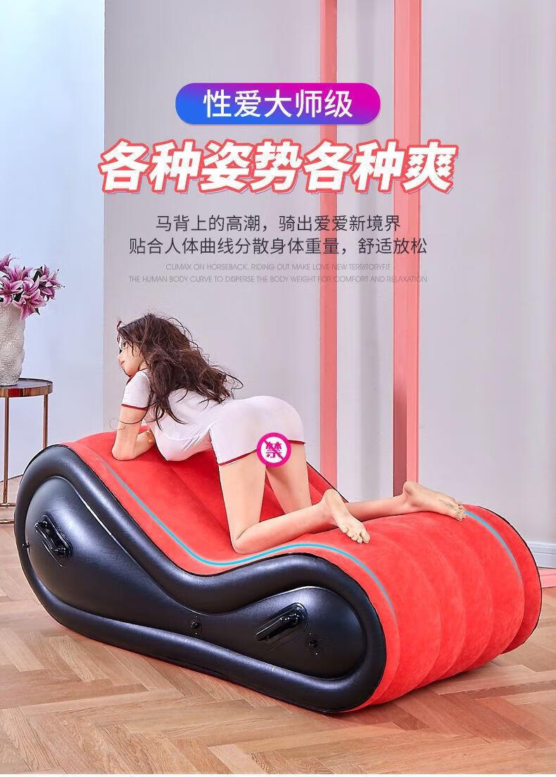 小米(mi)生态米家通用激情趣情侣酒店百变情趣s型浪漫沙发上下床座躺