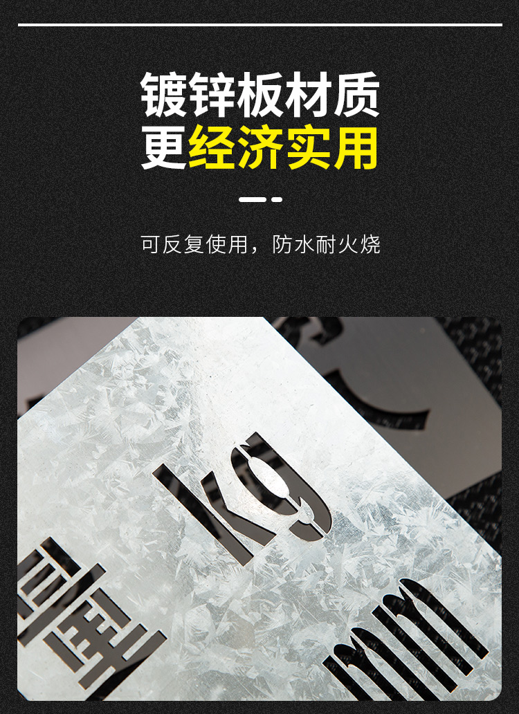 谦捷优喷字模板镂空字喷漆模版亚克力广告牌定做喷绘墙绘放大号喷字