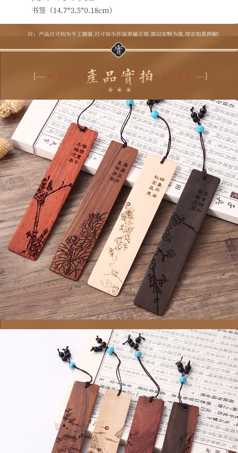 耐辉顿古风书签木质镂空书签古典中国风精致定制刻字红木质镂空故宫